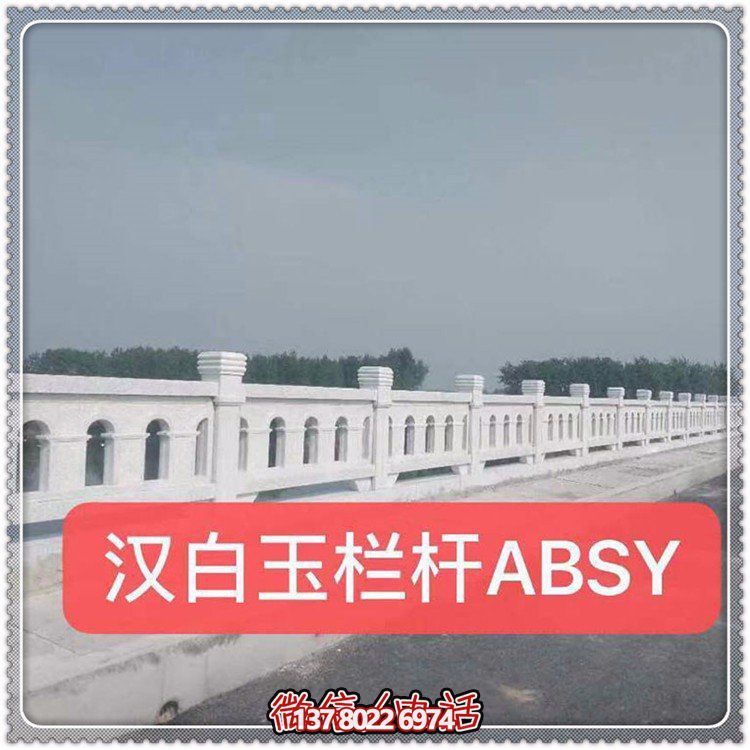漢白玉綠化裝飾欄桿，讓城市公園街道更加美觀