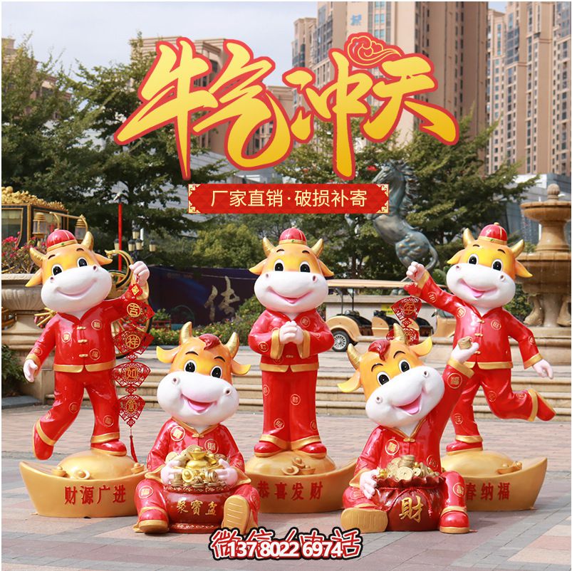 商場紅色雕塑，牛氣沖天！