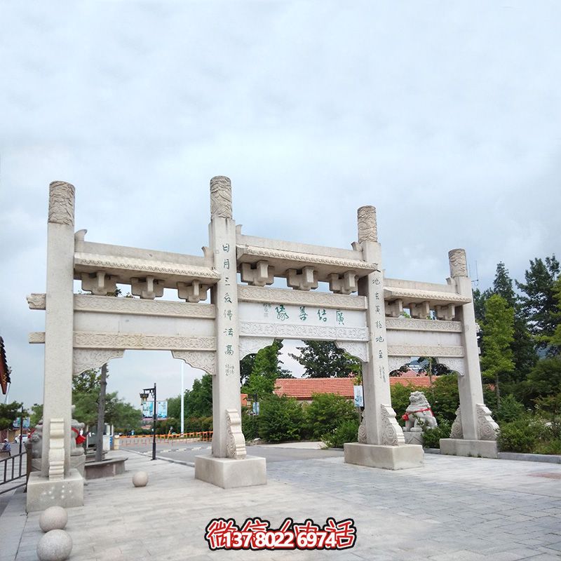 精美石雕手工定制牌坊，給您的城市、景區(qū)、街道帶來簡易而又無與倫比的美麗風(fēng)景