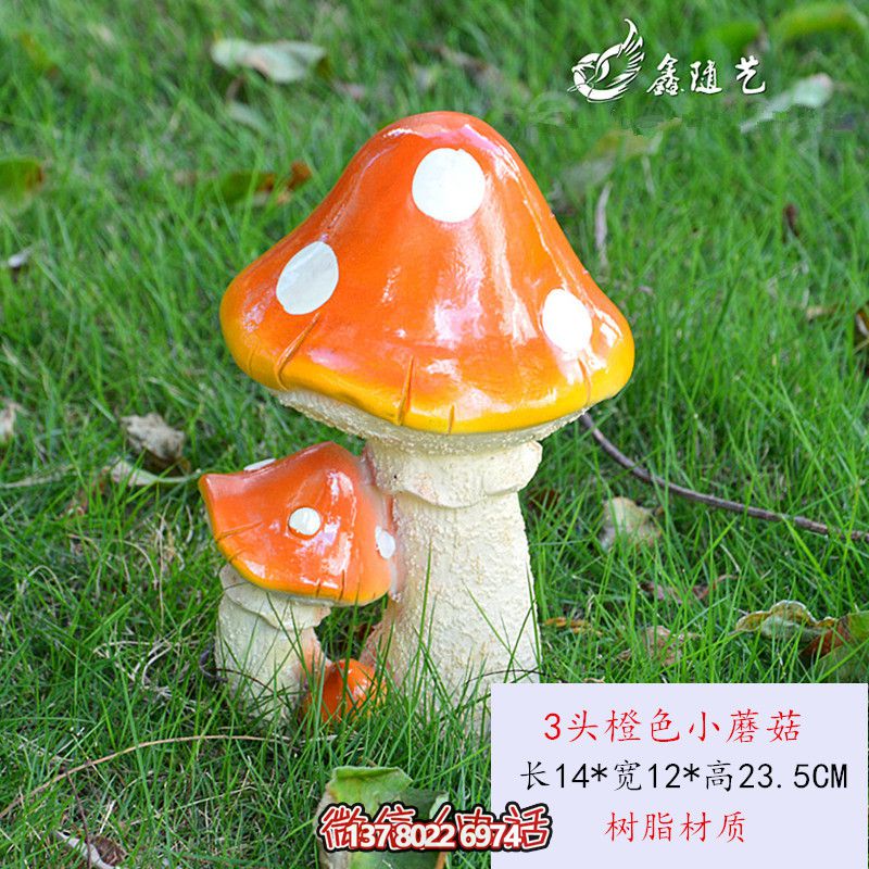 玻璃鋼彩繪三頭蘑菇雕塑，橙色