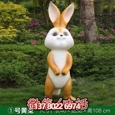 玻璃鋼雕塑兔子，點(diǎn)綴庭院