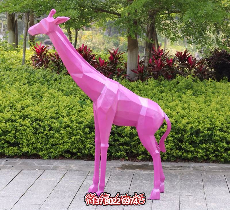 玻璃鋼長(zhǎng)頸鹿雕塑，給您的公園帶來(lái)抽象幾何的園林景觀