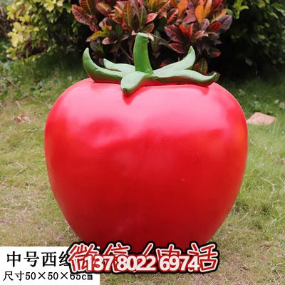 大型仿真植物番茄果蔬雕塑，為幼兒學(xué)校提供戶外擺放裝飾