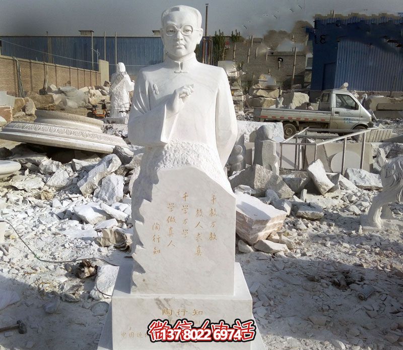 傳承陶行知精神，美化校園環(huán)境的漢白玉石雕人物雕塑