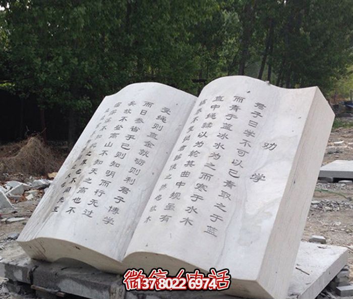 書(shū)中大理石雕塑勸學(xué)公園戶(hù)外裝飾