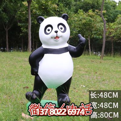 玻璃鋼雕塑熊貓站立棒，點綴小區(qū)草坪