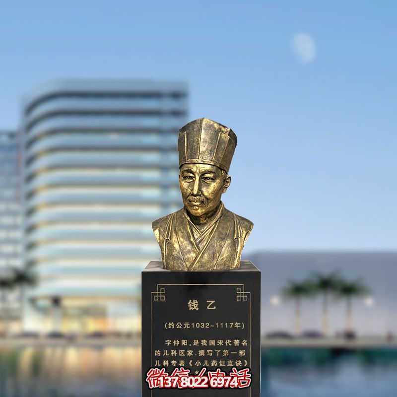 錢乙雕塑玻璃鋼頭像，體現(xiàn)宋代著名醫(yī)家精神