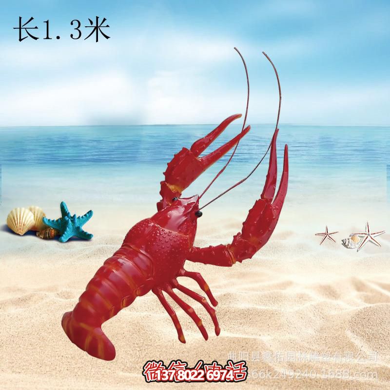 玻璃鋼創(chuàng)意蝦雕塑，室內(nèi)擺放長須玻璃裝飾