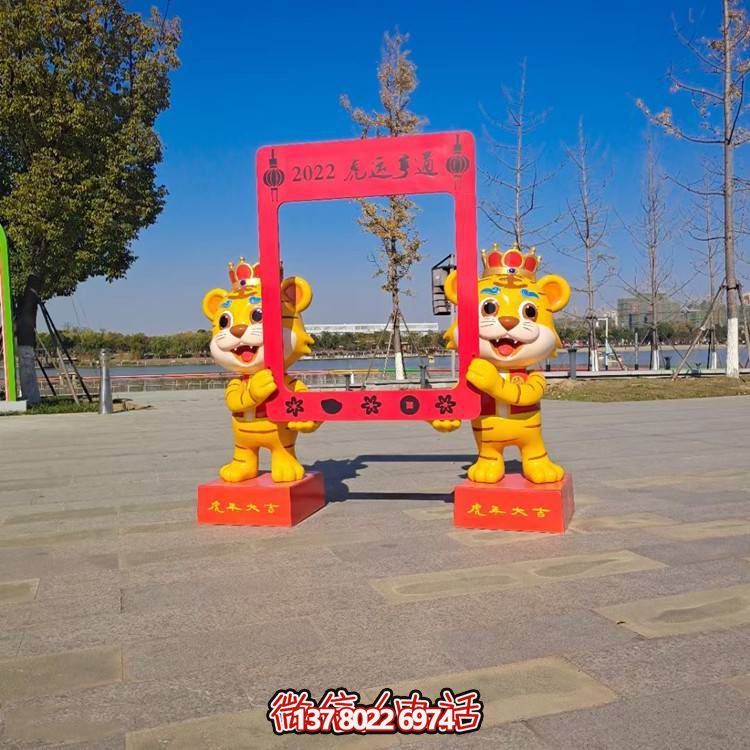 玻璃鋼老虎卡通相框，為您的家居景觀帶來(lái)多彩色彩