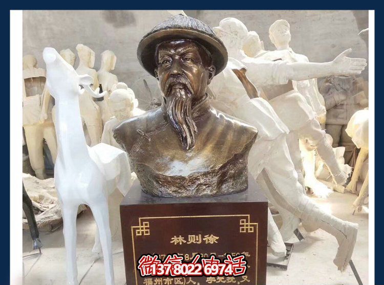 林則徐雕塑，銅質(zhì)金漆民族英雄頭像
