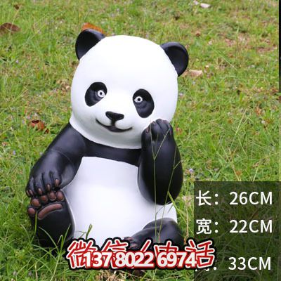 熊貓雕塑游樂場(chǎng)兒童坐地玻璃鋼卡通裝飾