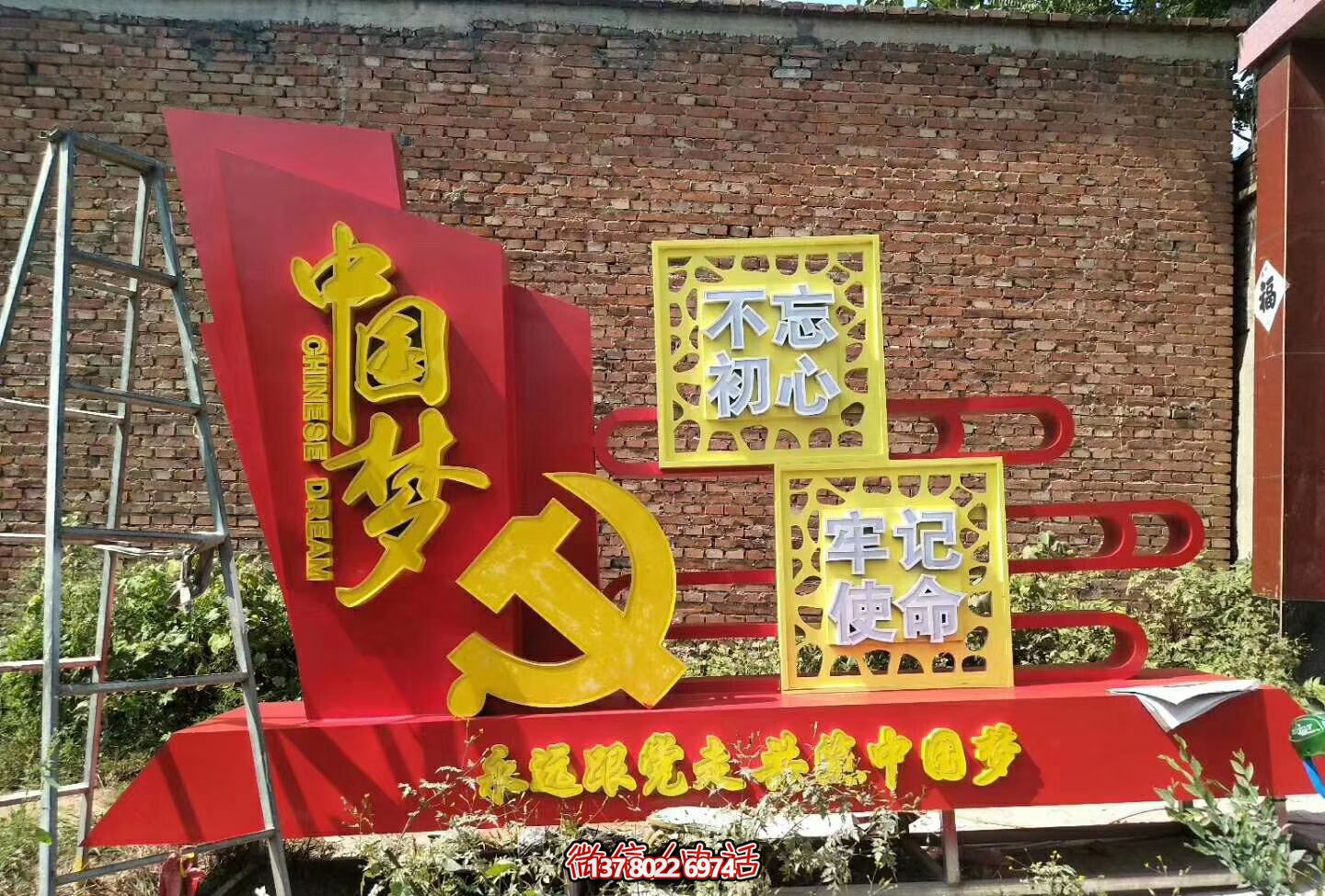 中國夢彩繪玻璃鋼大型雕塑 中國夢彩繪玻璃鋼大型雕塑