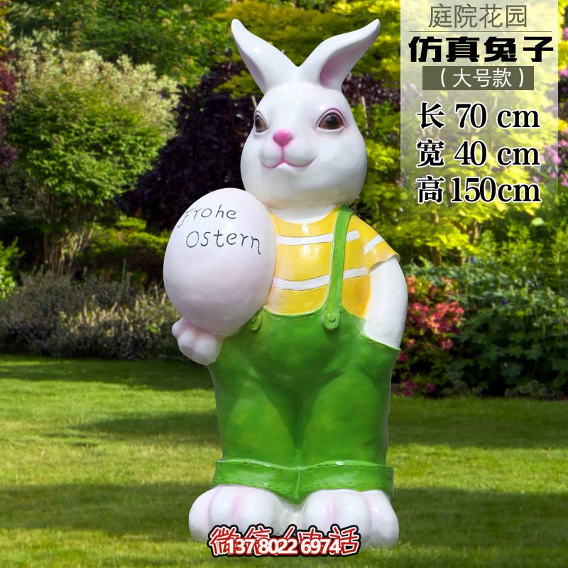 大號(hào)玻璃鋼兔子雕塑，為游樂園提供擺放裝飾