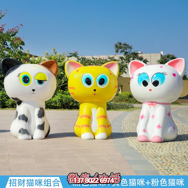 玻璃鋼貓雕塑，點(diǎn)綴公園街道