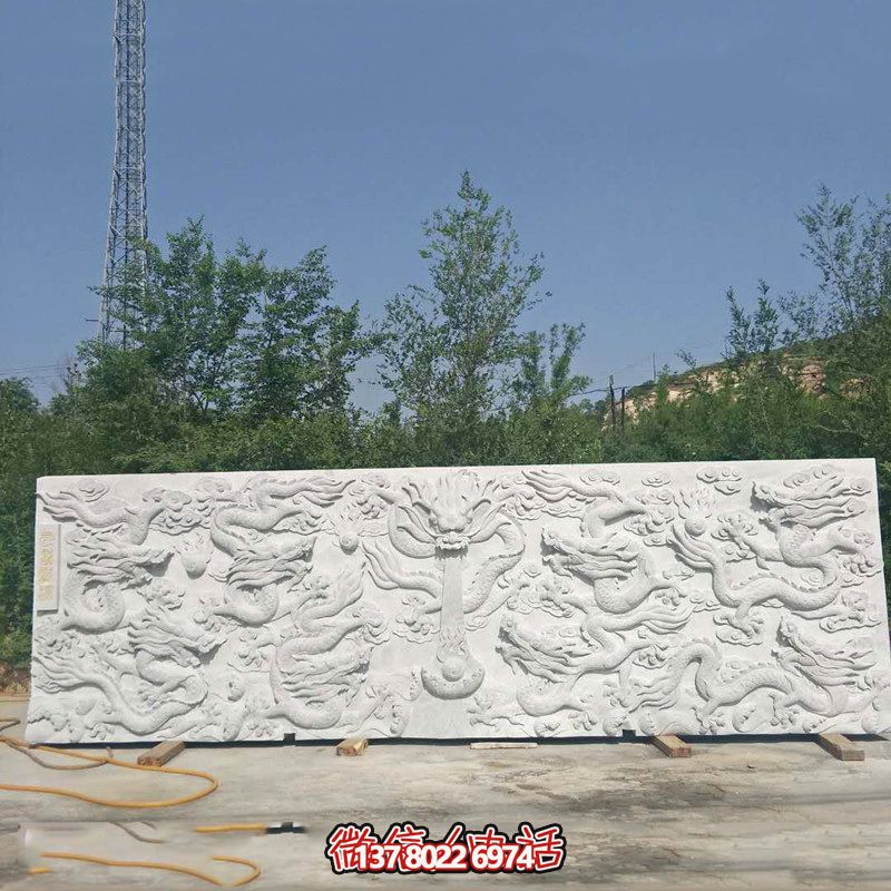 以九龍壁為靈感，漢白玉浮雕裝飾的九龍墻飾