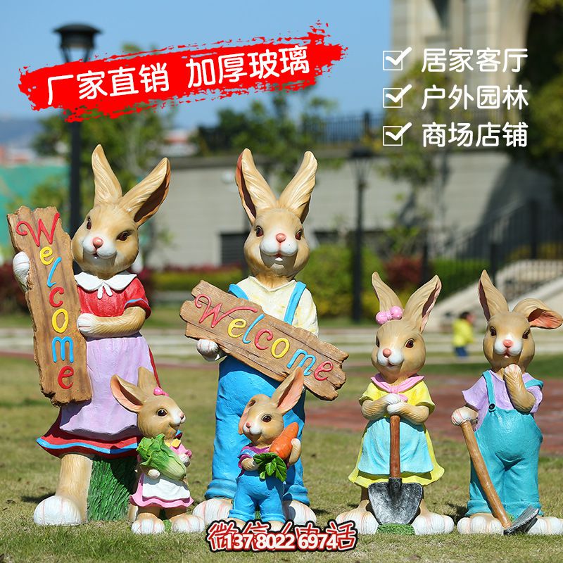玻璃鋼兔子雕塑，營(yíng)造家居氛圍