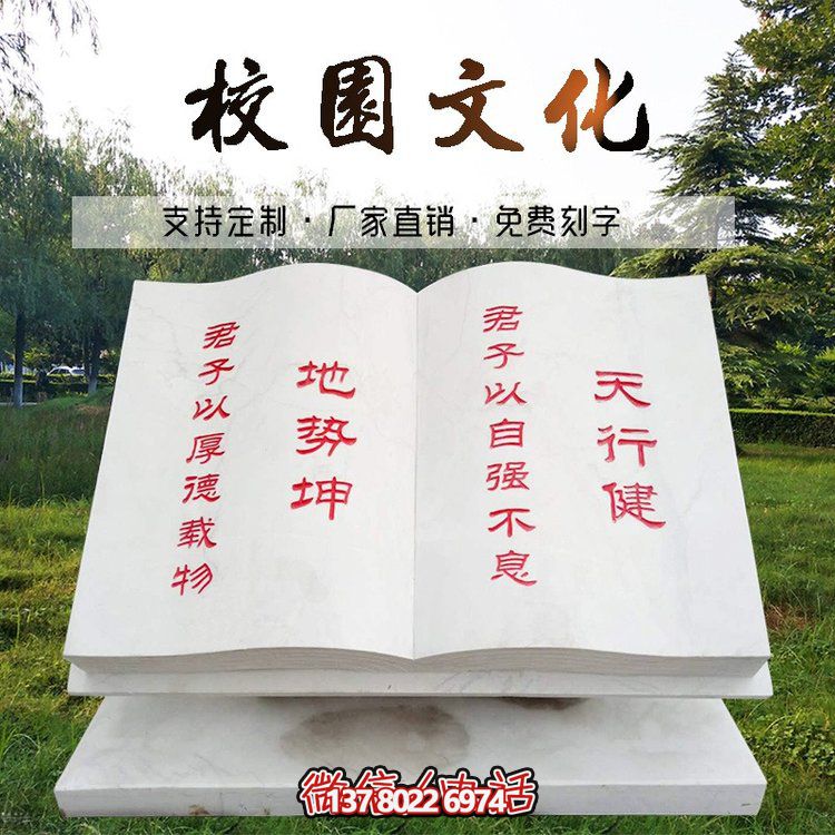 精美漢白玉文化雕刻石書雕塑，讓文化在廣場上留下靚麗的印記！