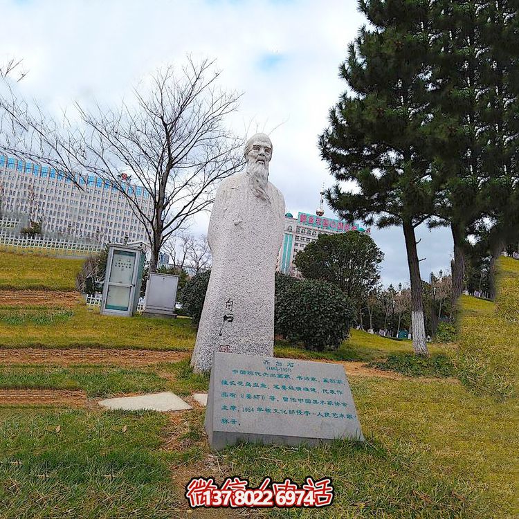齊白石石雕藝術(shù)——締造世界文化名人精彩雕塑 齊白石石雕藝術(shù)——締造世界文化名人精彩雕塑