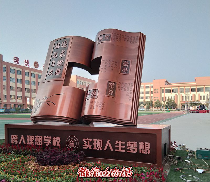 創(chuàng)意不銹鋼鏤空書雕塑，點(diǎn)亮廣場(chǎng)的靈魂