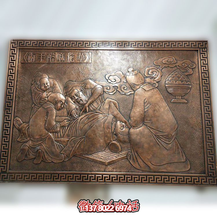 紫銅華佗——一件集紫銅浮雕壁畫、雕塑于一身的藝術(shù)品