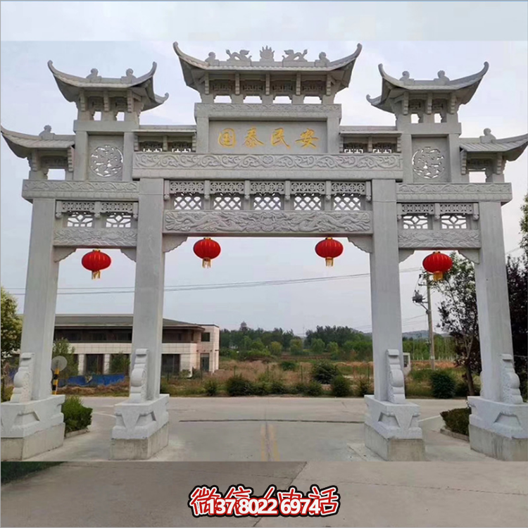大理石石雕牌樓，國泰民安道路牌坊