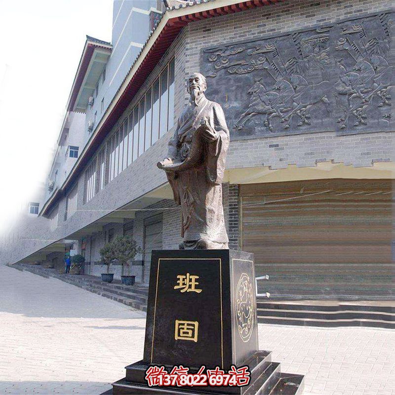 城市廣場東漢時期史學(xué)家班固鑄銅雕塑