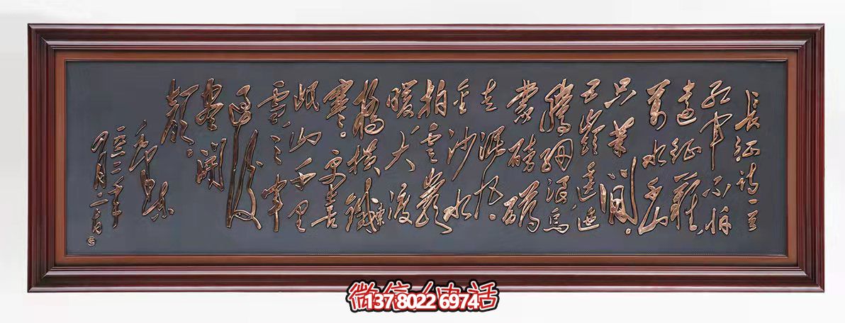辦公室書法字體浮雕裝飾畫 辦公室書法字體浮雕裝飾畫