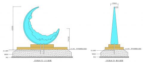 菏曹運(yùn)河雕塑方案設(shè)計(jì)項(xiàng)目 方案部分 (21) 菏曹運(yùn)河雕塑方案設(shè)計(jì)項(xiàng)目 方案部分 (21)