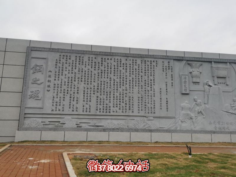 芝麻灰黃崗巖文化浮雕墻—湖南婁底漣鋼集團(tuán)浮雕工程
